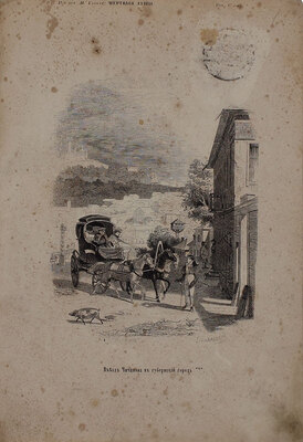 [Агин А.А.]. [Сто рисунков из сочинения Н.В. Гоголя]. Мертвые души / Рис. А. Агин; грав. на дереве Е. Бернардский. СПб.: Изд. Е. Бернардского, 1846.